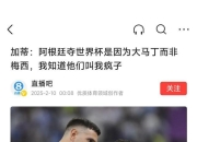 开云体育官方入口-阿根廷男篮成为黑马，成功突围晋级