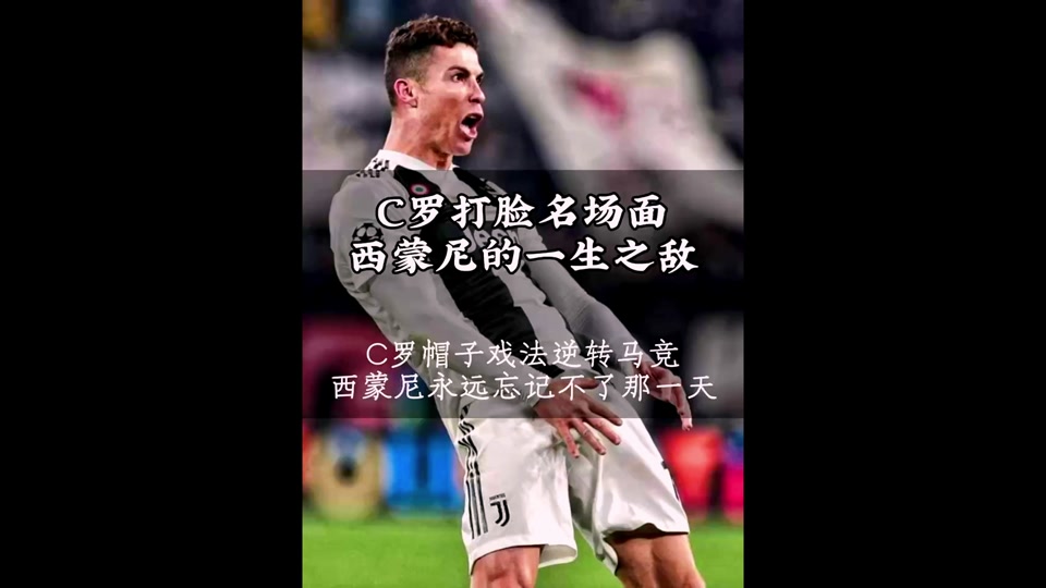 金球得主攻入绝杀球，马竞逆转胜利斩获三分的简单介绍
