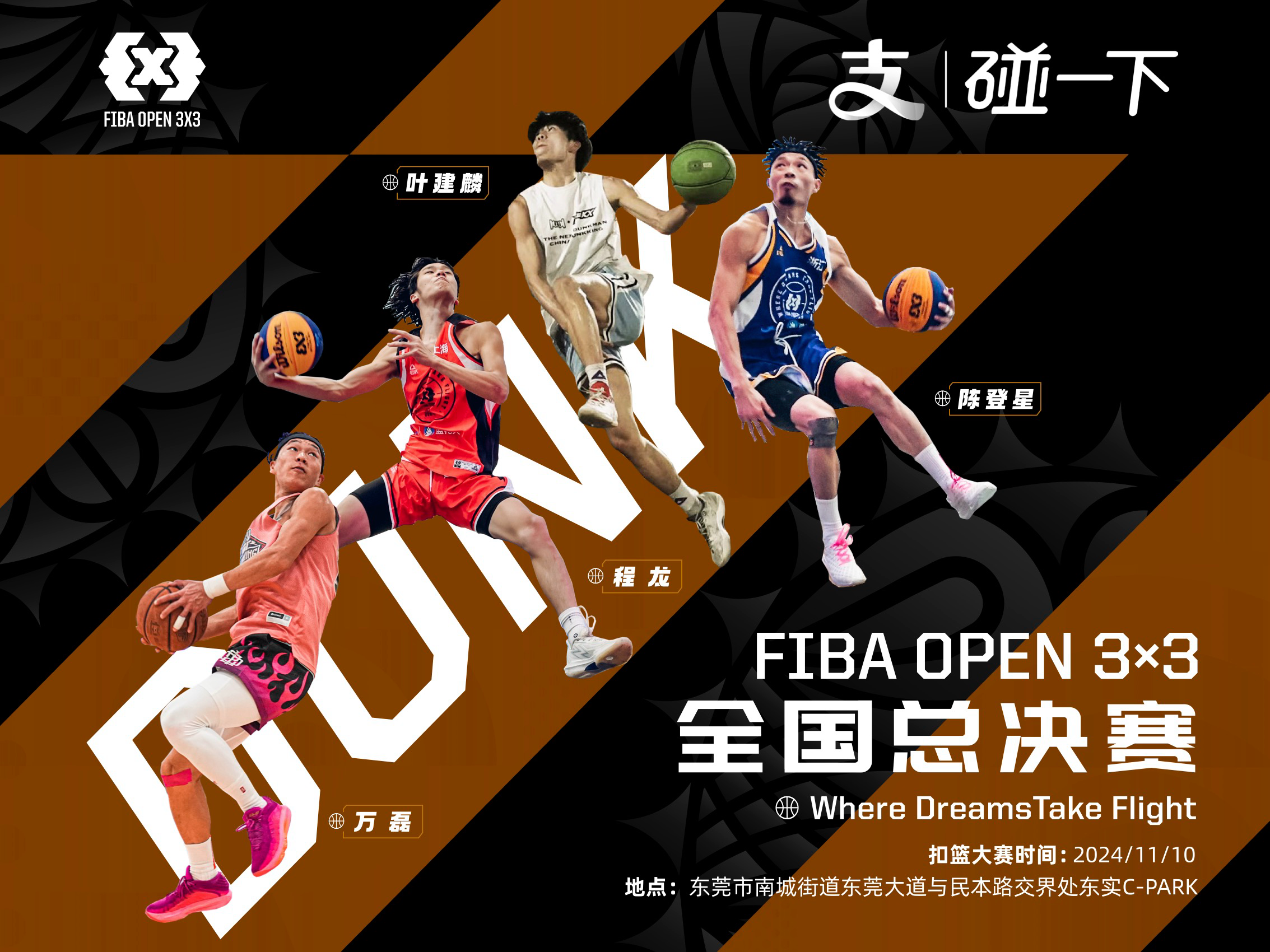 包含一支高水准的篮球队伍再次向世人证明实力的词条